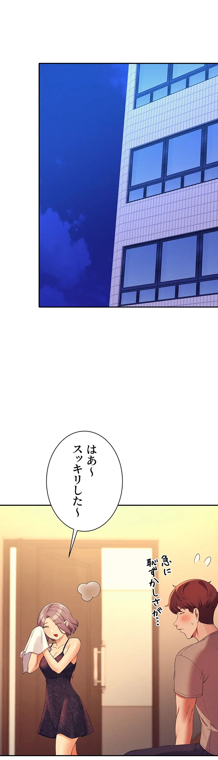 工学ヘヴン - Page 16